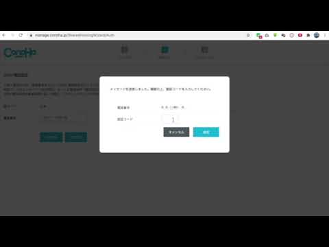 WordPress立ち上げ　レンタルサーバー契約方法