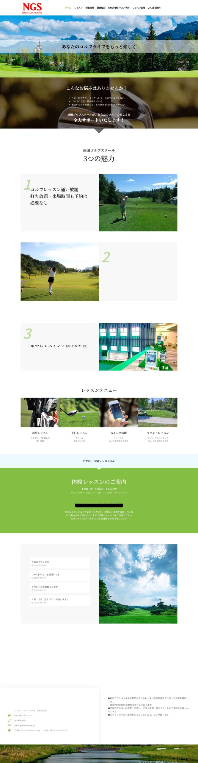 naritagolf-pc