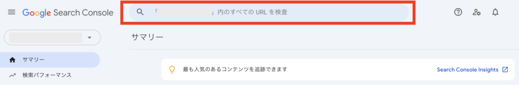 Google Search Consoleの画面