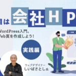 東京創業ステーションイベント2024年11月1日