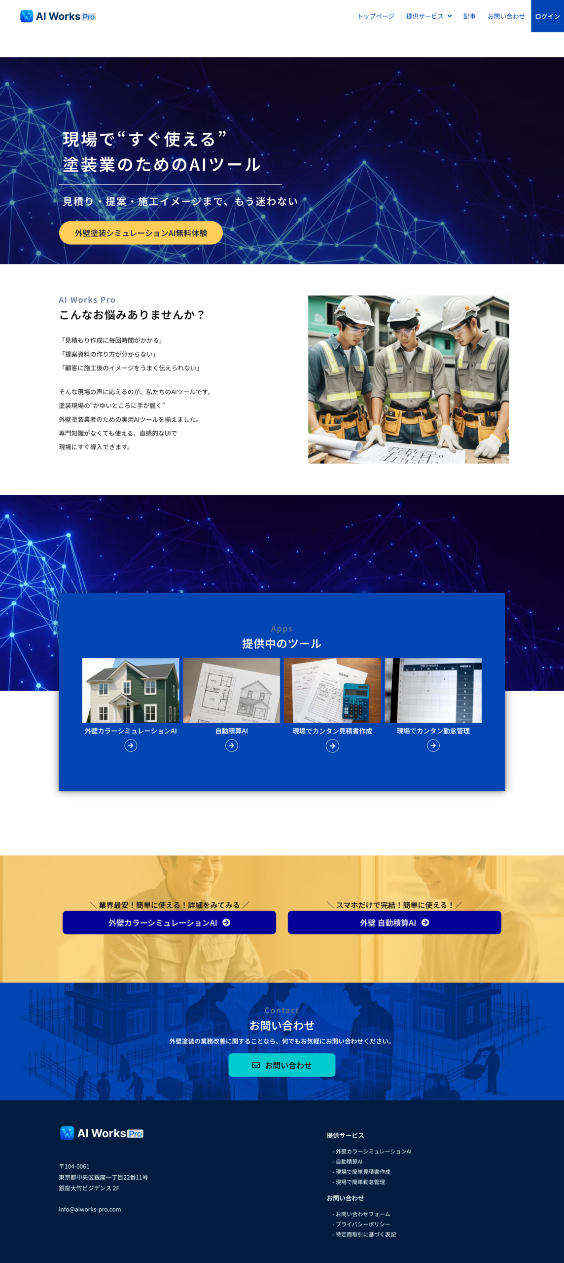 screencapture-aiworks-pro-2026-03-27-00_13_01