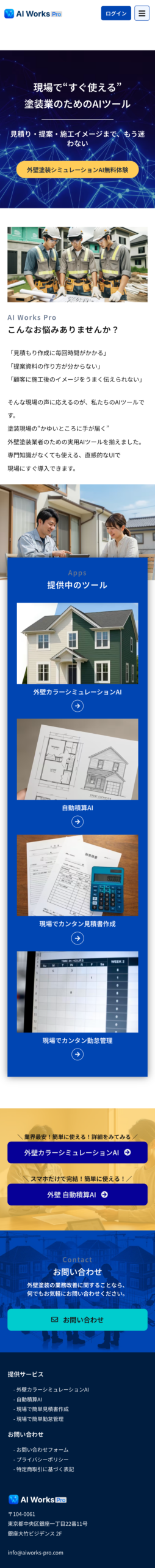 screencapture-aiworks-pro-2026-03-27-00_13_19