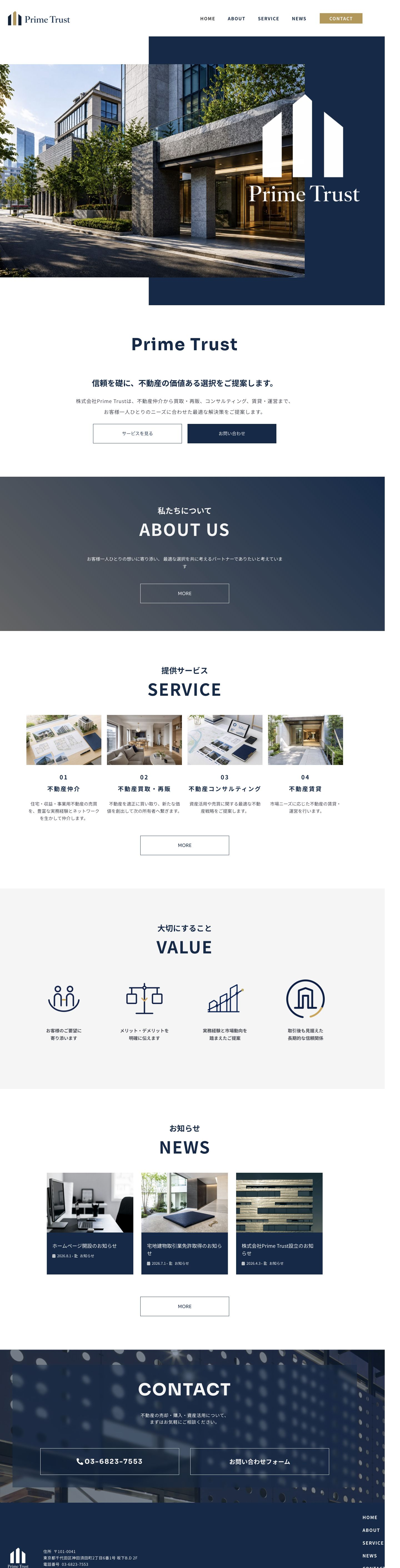 Prime Trust PC表示／制作実績